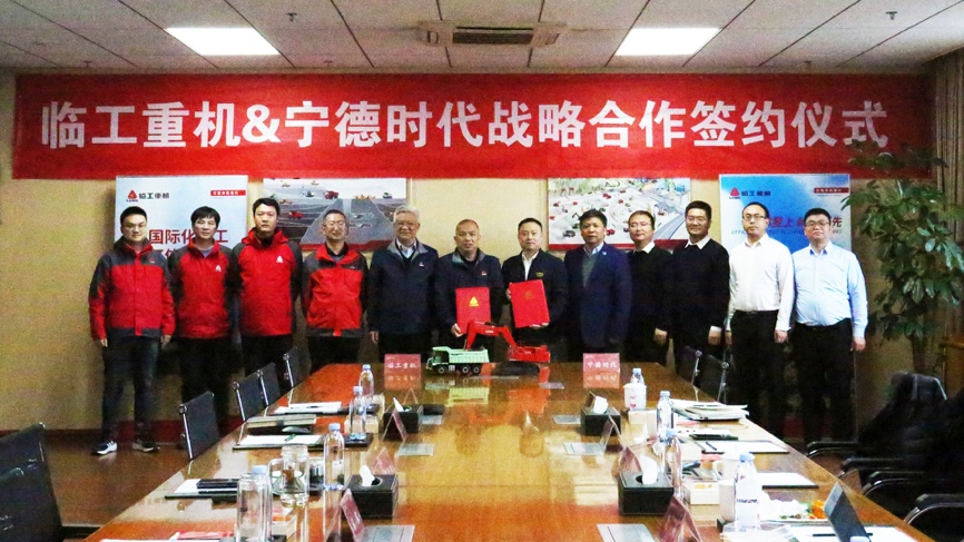 01-头图-临工重机与DB视讯签署战略合作协议.png